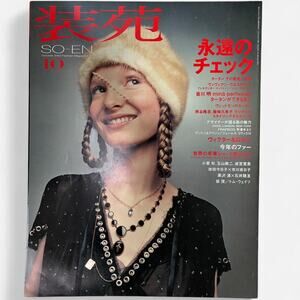 SO-EN Magazine fashion designers Vivienne Westwoods Alexander McQueen